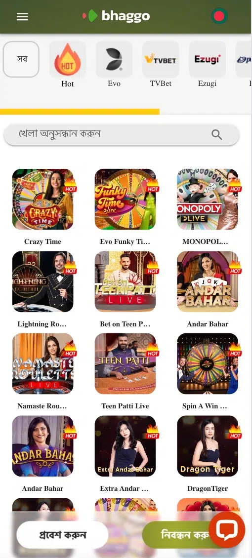Bhaggo-mobile-app-seo-BD-image-2