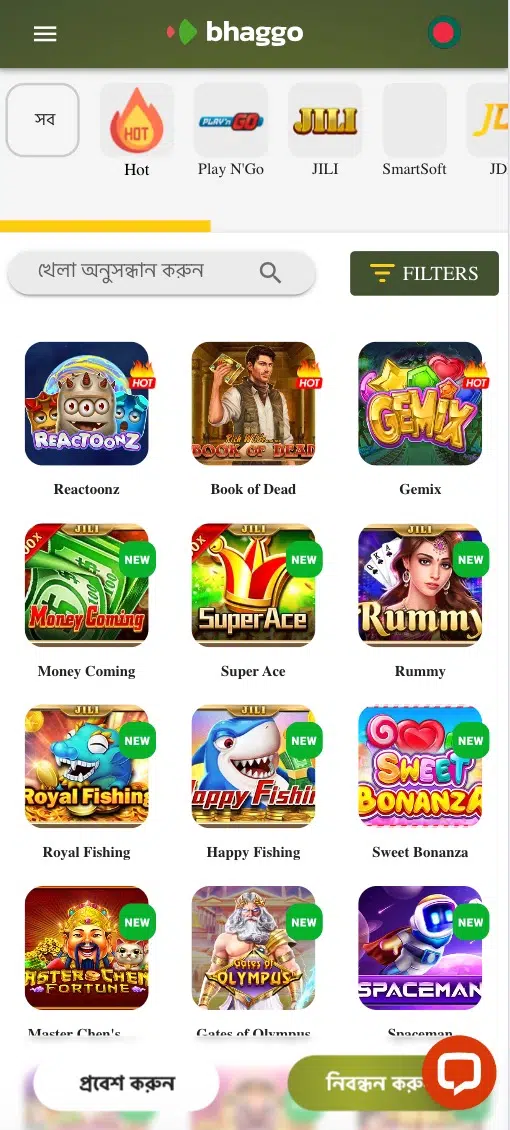 Bhaggo-mobile-app-seo-BD-image-4