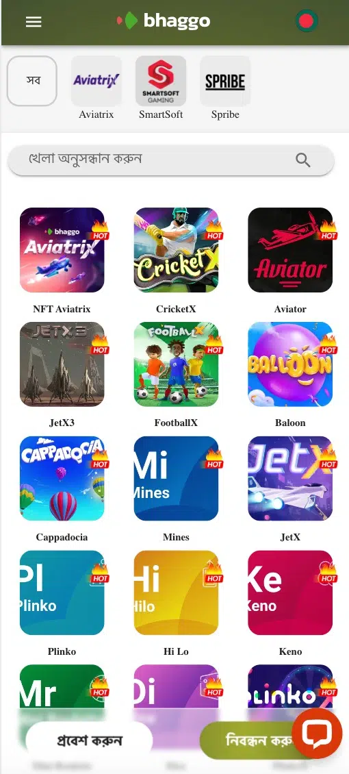 Bhaggo-mobile-app-seo-BD-image-5