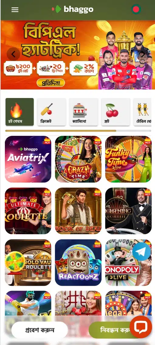 bhaggo-app-andar-bahar-seo-image-1