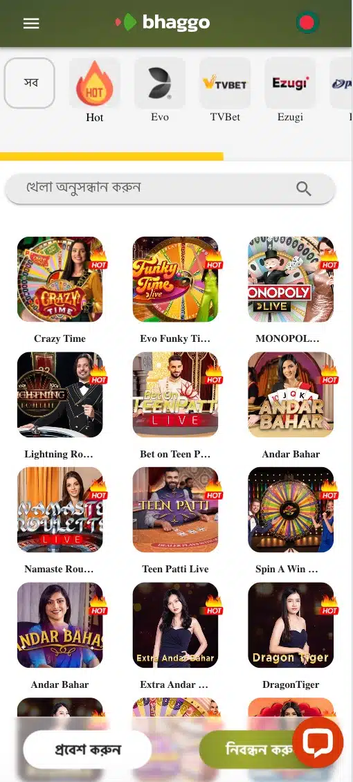 bhaggo-app-andar-bahar-seo-image-2