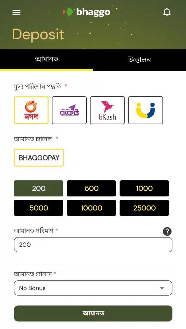 bhaggo-app-andar-bahar-seo-image-6