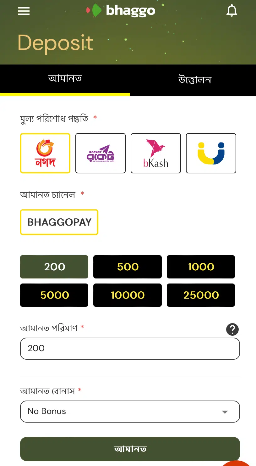 bhaggo-promotions-image-3