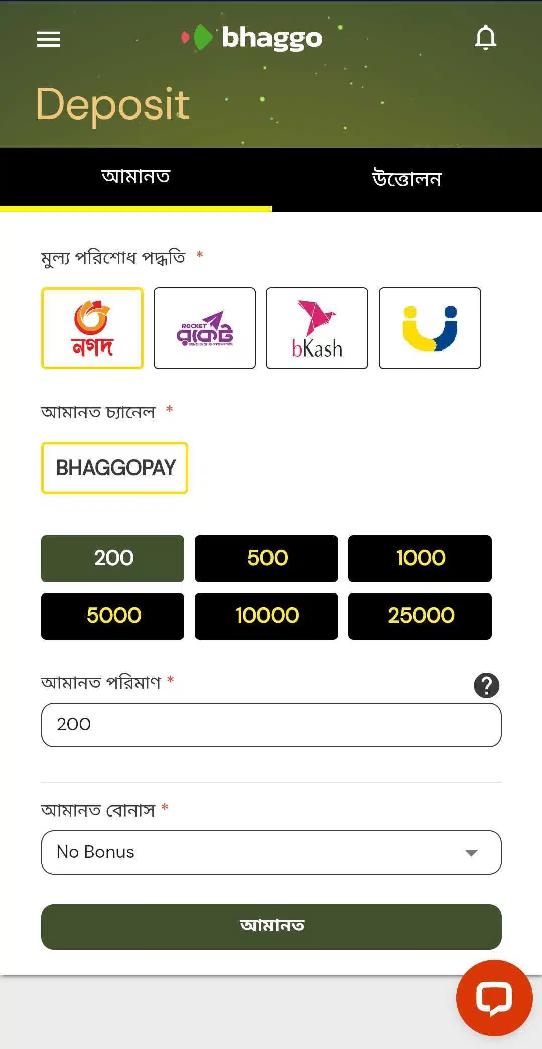 Bhaggo-BN-soccer-betting-image 2